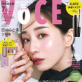 田中みな実を大特集！艶感メイク＆大人の肌見せで表紙も...『VOCE』7月号