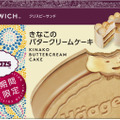 きなこのバタークリームケーキ