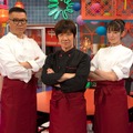 料理長・内村光良がチャーハン作りに初挑戦！オードリー春日と新旧キサラ芸人が盛り上げる