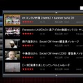 「YouTube XL」トップ画面