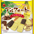 アルフォートチョコバナナ