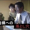 　防犯動画サイト「ポリスチャンネル」では、4月20日オープンの「インターネット利用犯罪」特集において、竹下景子主演のネットシネマ「虚構への落とし穴」の配信を開始した。