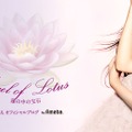 AHN MIKA オフィシャルブログ『Jewel of Lotus』