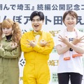 （C）2023映画「翔んで埼玉」製作委員会