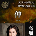 （C）NHK