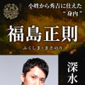（C）NHK