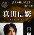 NHK大河ドラマ『どうする家康』“新たな強敵たち”のキャストが明らかに！佐藤浩市、浜野謙太、徳重聡ら