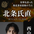 NHK大河ドラマ『どうする家康』“新たな強敵たち”のキャストが明らかに！佐藤浩市、浜野謙太、徳重聡ら