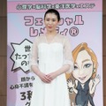 雛形あきこ【写真：竹内みちまろ】