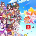 ウマ娘が大運動会でハチャメチャバトル！「ウマ娘 プリティーダービー 熱血ハチャメチャ大感謝祭！」2024年に発売決定