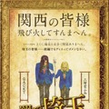 (C)2023 映画「翔んで埼玉」製作委員会