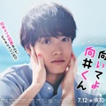 （C）日本テレビ