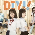 （C）TVドラマ「DIY!!」製作委員会（C）IMAGO/avex pictures