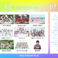 北陸最大のアイドルフェス「かがやきフェス 2023」総勢71組の出演アーティストが最終決定