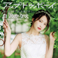 【セブンネット限定版h1】アップトゥボーイVOL329