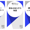 滝沢カレン『馴染み知らずの物語』も（ｃ）早川書房