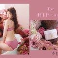 PEACH JOHNと 吉田朱里がコラボ