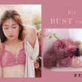PEACH JOHNと 吉田朱里がコラボ