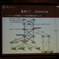 EtherOAMも導入、稼働