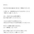 小松彩夏が誕生日に結婚報告！セーラー戦士仲間・北川景子も祝福「我が事のように嬉しい」