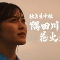 乃木坂46・柴田柚菜主演のオリジナルドラマが配信スタート！隅田川花火大会が復活するまでの4年間を描く