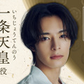 NHK大河ドラマ『光る君へ』に新たな出演者！塩野瑛久や上地雄輔、矢部太郎ら