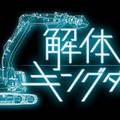（C）NHK