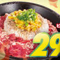 お肉たっぷりビーフペッパーライス