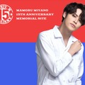宮野真守、デジタルシングル「Sing a song together」ジャケ写公開！アーティストデビュー15周年記念サイトもオープン