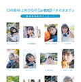 日向坂46・上村ひなの、ソロ写真集『そのままで』特典ポストカードの写真全12点が公開