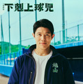 （C）TBS