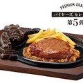 炭焼きやわらかヒレステーキ