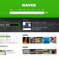 NAVERクローズドβサービス トップページ