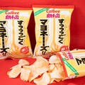 ポテトチップス　すっっっごくマヨネーーーズ！！味