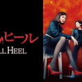 （ｃ）CJ ENM Co., Ltd, All Rights Reserved