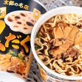 麺屋　極鶏　黒だく