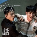 （C）Jcontentree corp & JTBC Content Hub Co., Ltd. all rights reserved.