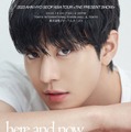 アン・ヒョソプによるファンミーティング日本公演、チケット販売スタート