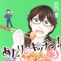 （C）白乃雪／講談社