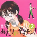 （C）白乃雪／講談社