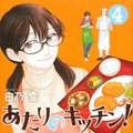 （C）白乃雪／講談社