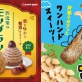 ビアードパパ、秋の味覚「渋皮栗のモンブランシュー」を期間限定発売