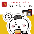 マクドナルドのハッピーセットに「SPY×FAMILY」と「ちいかわ」初登場！