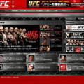 UFC日本語公式サイト