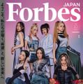 Forbes JAPAN 10月号