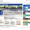 「ライブカメラ設置場所募集」サイト