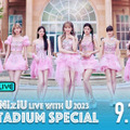 (C)JYP Entertainment(C)AbemaTV,Inc.