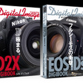 D2XデジブックとEOS-1Ds Mark IIデジブック