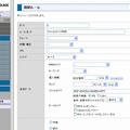 「WEBGUARDIAN Version 3.4」規制ルール画面