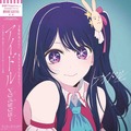 YOASOBI、「アイドル」MVが自身最速で3億回再生を突破！